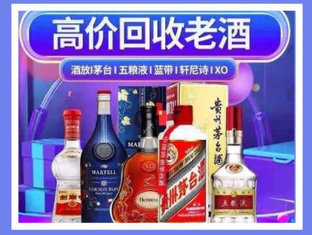 涪城老酒回收店